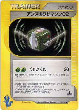 Janine's TM 02 Pokémon Card VS #120