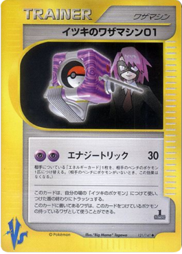 Will's TM 01 Pokémon Card VS #121