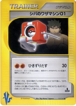 Bruno's TM 01 Pokémon Card VS #123
