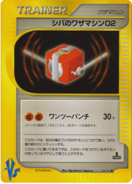 Bruno's TM 02 Pokémon Card VS #124