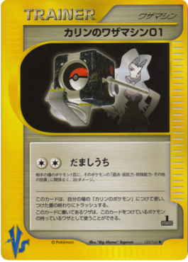 Karen's TM 01 Pokémon Card VS #125