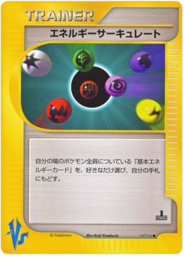 Energy Flow Pokémon Card VS #137