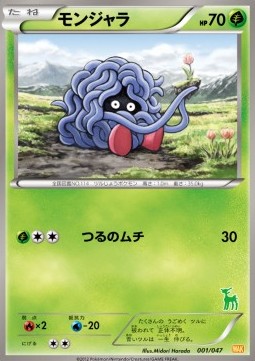 Tangela Everyone's Exciting Battle #