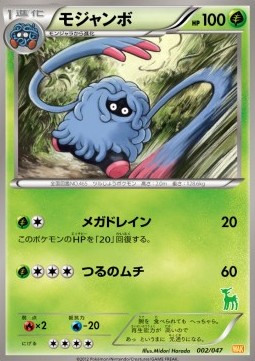 Tangrowth Everyone's Exciting Battle #