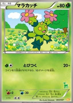 Maractus Everyone's Exciting Battle #
