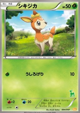 Deerling Everyone's Exciting Battle #