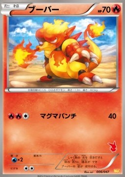 Magmar Everyone's Exciting Battle #