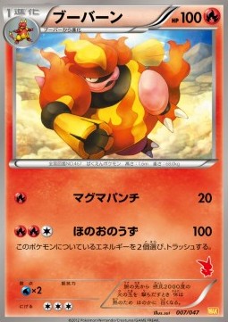 Magmortar Everyone's Exciting Battle #