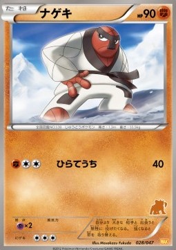 Throh Everyone's Exciting Battle #