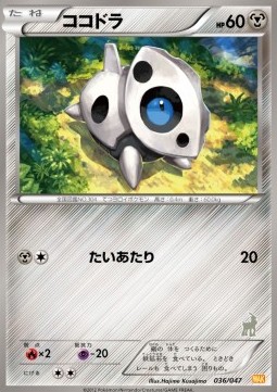 Aron Everyone's Exciting Battle #