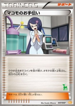 Fennel's Help Everyone's Exciting Battle #1