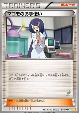 Fennel's Help Everyone's Exciting Battle #4