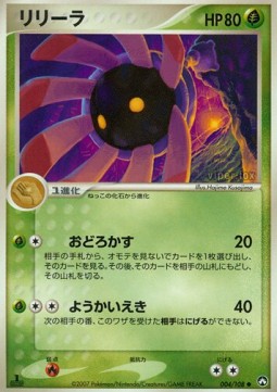 Lileep - World Champions Pack #004