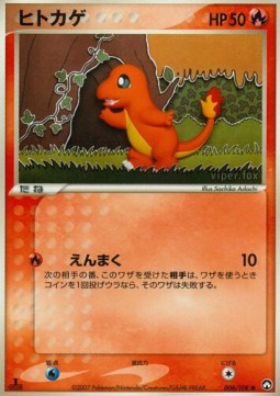 Charmander - World Champions Pack #006