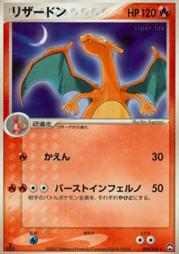 Charizard - World Champions Pack #008