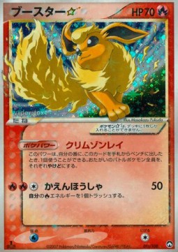 Flareon Gold Star World Champions Pack #011
