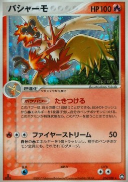 Blaziken - World Champions Pack #014