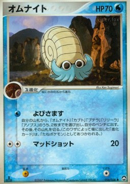 Omanyte - World Champions Pack #016