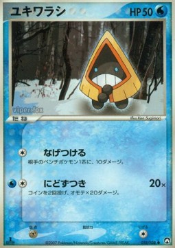 Snorunt - World Champions Pack #018