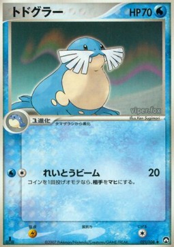 Sealeo - World Champions Pack #021