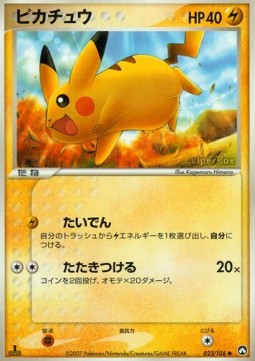 Pikachu - World Champions Pack #023