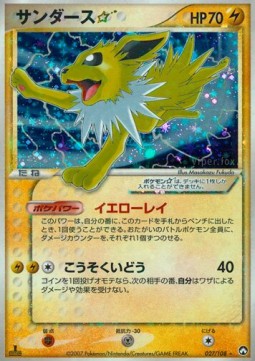 Jolteon Gold Star World Champions Pack #027