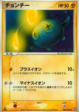 Chinchou - World Champions Pack #028