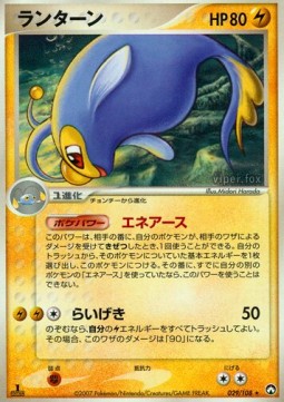 Lanturn - World Champions Pack #029