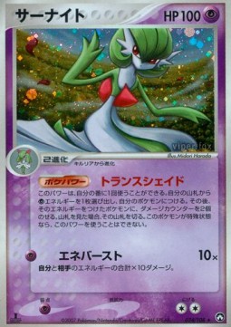 Gardevoir - World Champions Pack #034