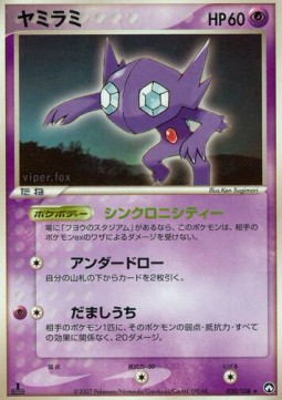 Sableye - World Champions Pack #035