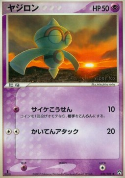 Baltoy - World Champions Pack #036