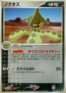 Cacturne - World Champions Pack #059