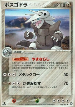 Aggron - World Champions Pack #065