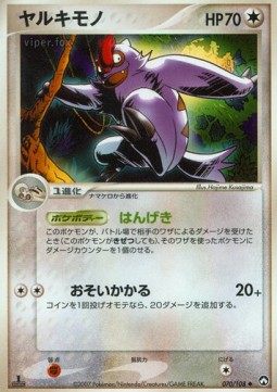 Vigoroth - World Champions Pack #070
