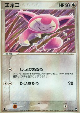 Skitty - World Champions Pack #072