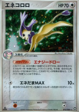 Delcatty - World Champions Pack #073