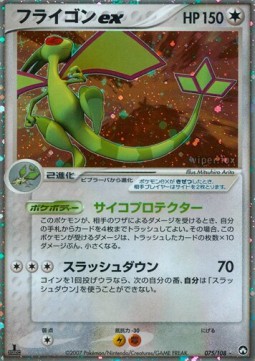 Flygon ex - World Champions Pack #075