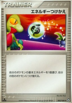 Energy Switch World Champions Pack #083
