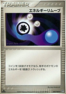 Energy Removal 2 World Champions Pack #084
