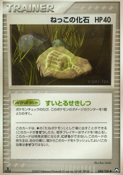 Root Fossil World Champions Pack #088