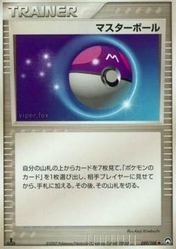 Master Ball World Champions Pack #089