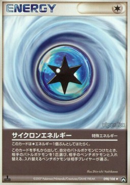 Cyclone Energy World Champions Pack #098