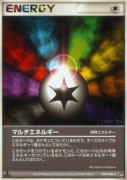Multi Energy World Champions Pack #099