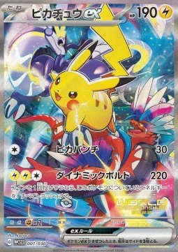 Pikachu ex World Championships 2023 Yokohama Deck -Pikachu- #23001