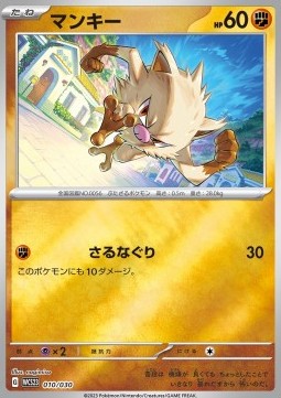 Mankey World Championships 2023 Yokohama Deck -Pikachu- #23010