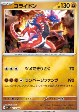 Koraidon World Championships 2023 Yokohama Deck -Pikachu- #23013
