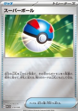 Great Ball World Championships 2023 Yokohama Deck -Pikachu- #23018