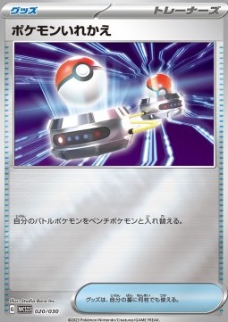 Switch World Championships 2023 Yokohama Deck -Pikachu- #23020