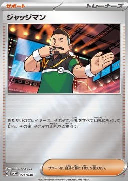 Judge World Championships 2023 Yokohama Deck -Pikachu- #23025