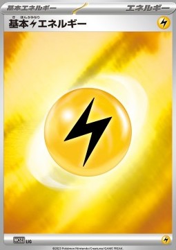 Basic Lightning Energy World Championships 2023 Yokohama Deck -Pikachu- #